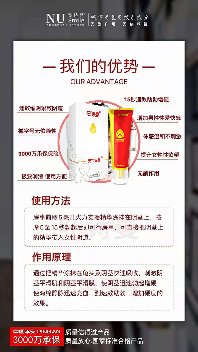 纽诗曼-火力支援新品上市! 招商加盟,批发代发,正品防伪验证!