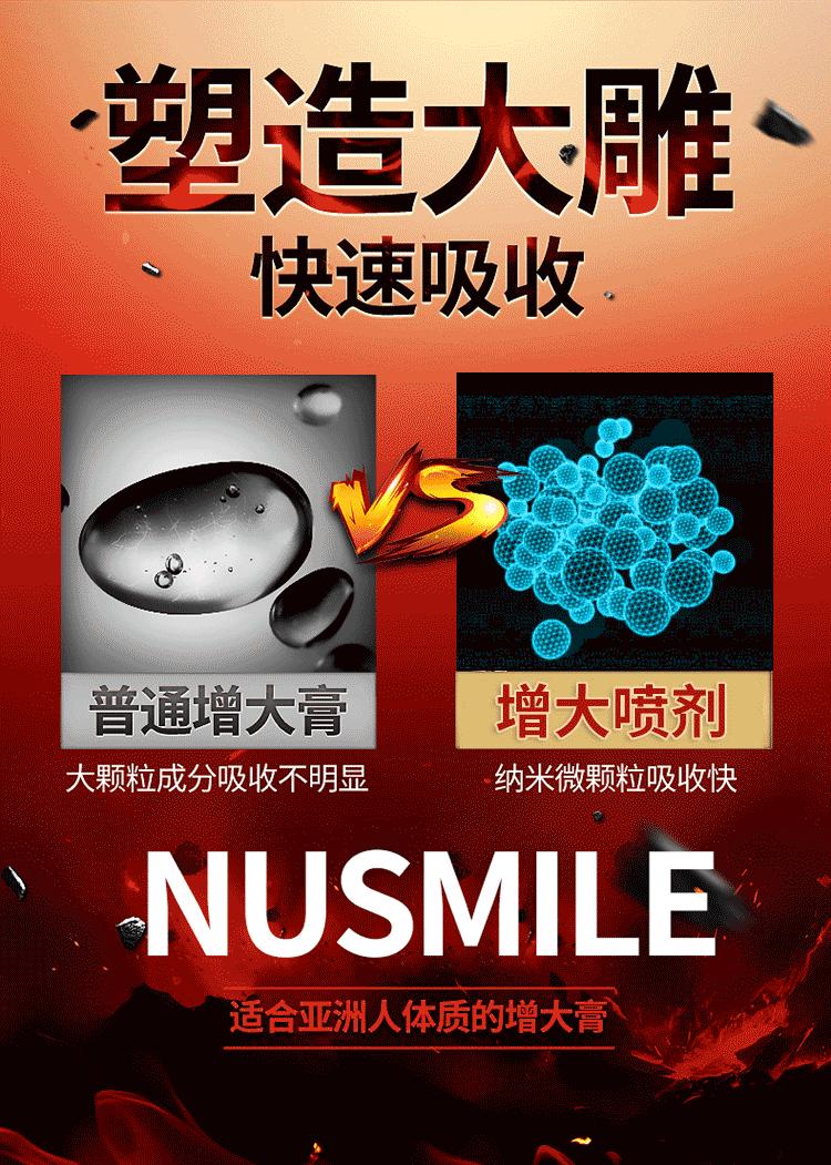 纽诗曼加强版二代升级版南京同仁堂增大增粗久硬延时喷剂时久加强型