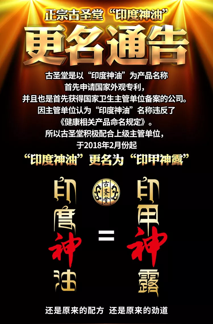 古圣堂神油延时喷剂印甲神露加强版延缓增时男用喷剂厂家批发成人性保健情趣用品 爱时尚商贸