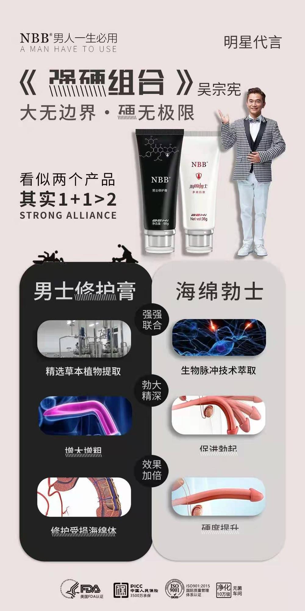 正品nbb海绵勃士多效肌肽助勃增硬增大增粗修护养护快速起效新品上市