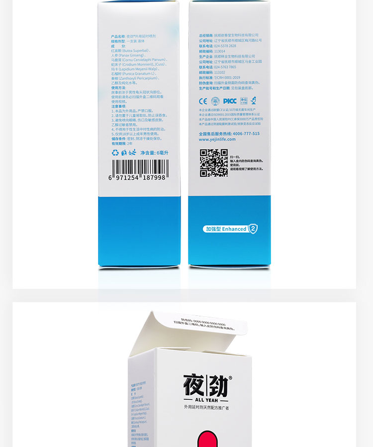 享久夜劲s2加强型升级款男士外用延时喷剂房事延缓增时口交不麻正品