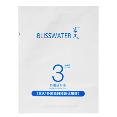 正品享久三代金典版男士外用延时湿巾体验装批发代发