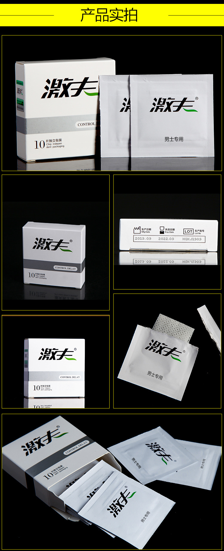 黑豹激夫男士外用延时湿巾10片/盒 房事延缓增时湿巾喷剂成人情趣用品