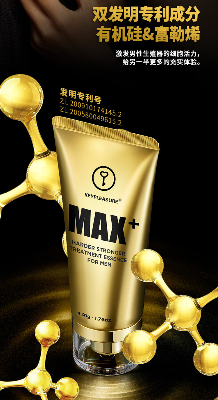 十年新品美国key男士滋养修护精华按摩增大膏养护升级版赠体验装成人