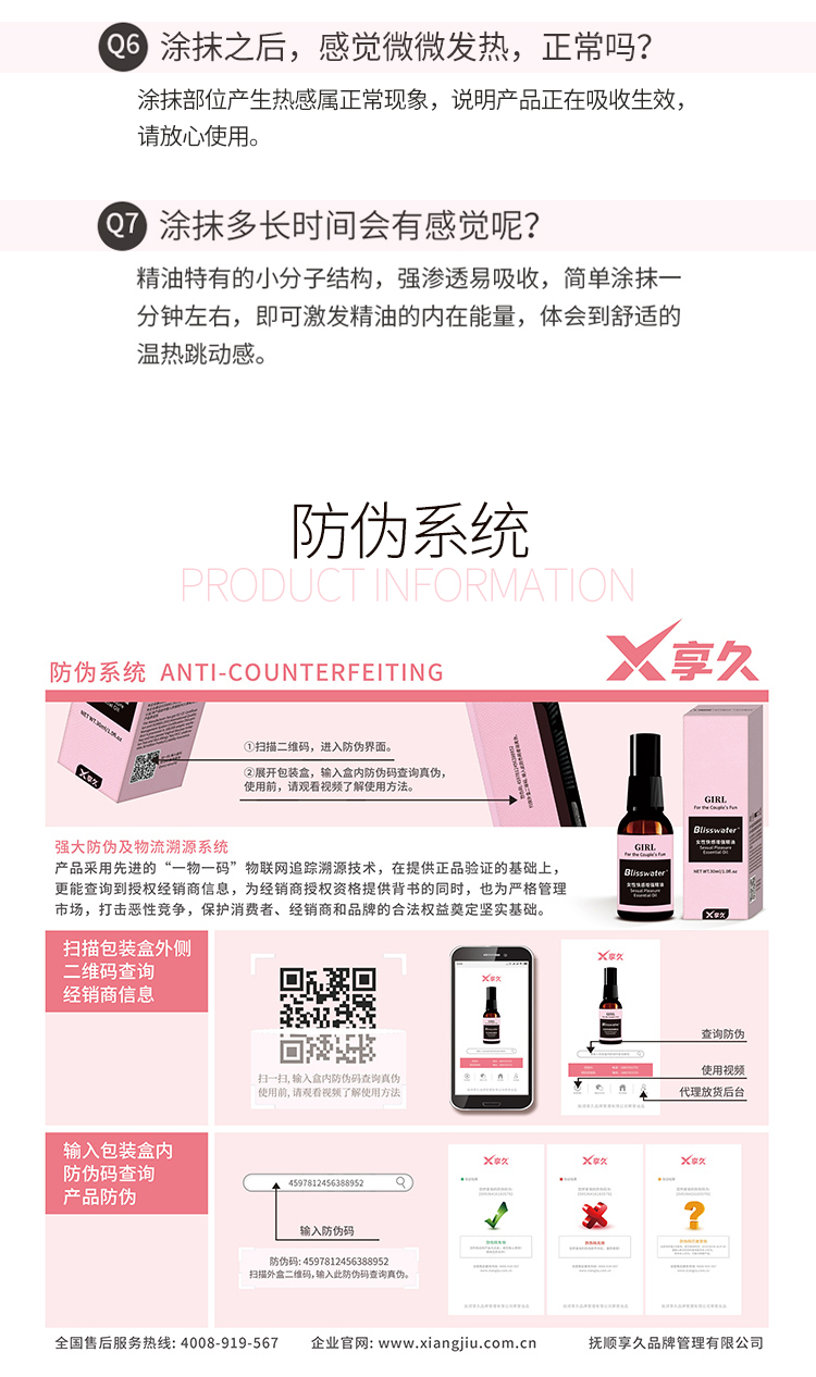 享久男女用快感增强精油 共用高潮液保湿润滑滋养紧致 成人情趣用品