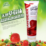 澳洲进口wet stuff可食用草莓味100g润滑剂水溶性润滑油滋阴保湿